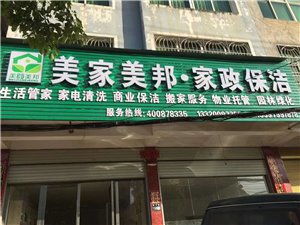 蓮花在線清潔服務(wù) 專業(yè)周到，打造潔凈舒適空間